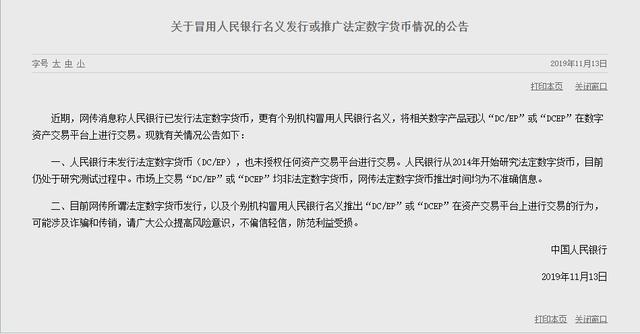 法定货币可以由哪些主体发行