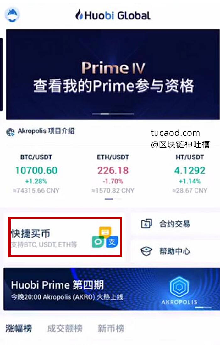 比特币怎么买在哪里买