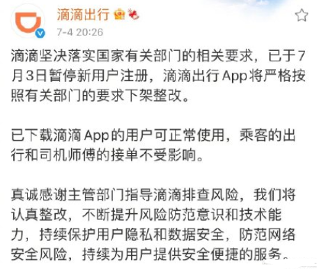 app下架了怎么办