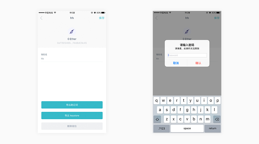 imtoken钱包怎么修改密码