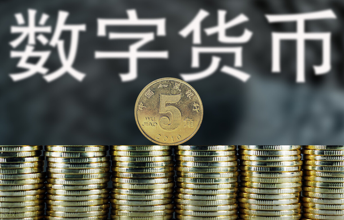 数字货币最新消息