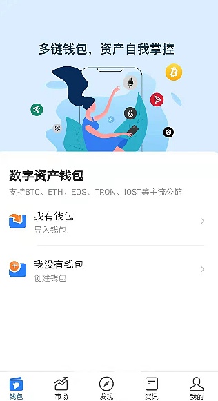 关于tokenpocket钱包下载好可以登录多个账号吗的信息