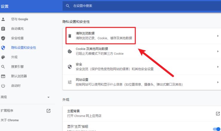 怎么把谷歌删除干净