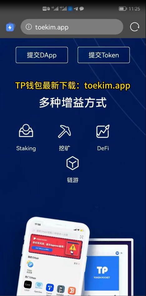 tp钱包官方下载app_tp钱包