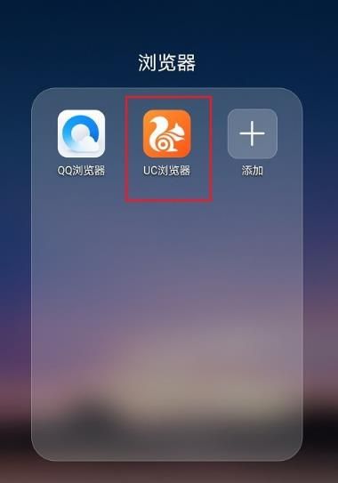 uc怎么查找以前搜索的记录