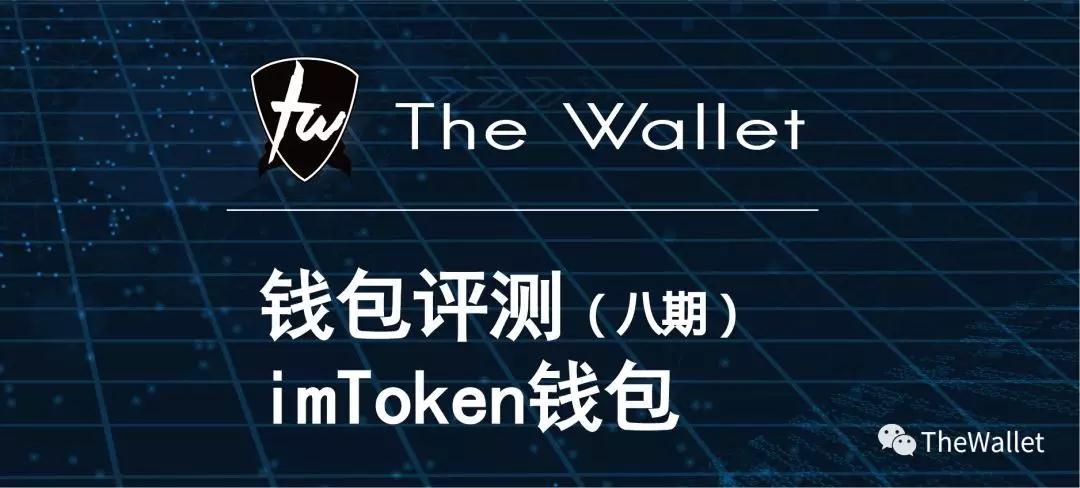 货币转imtoken手续费多少的简单介绍