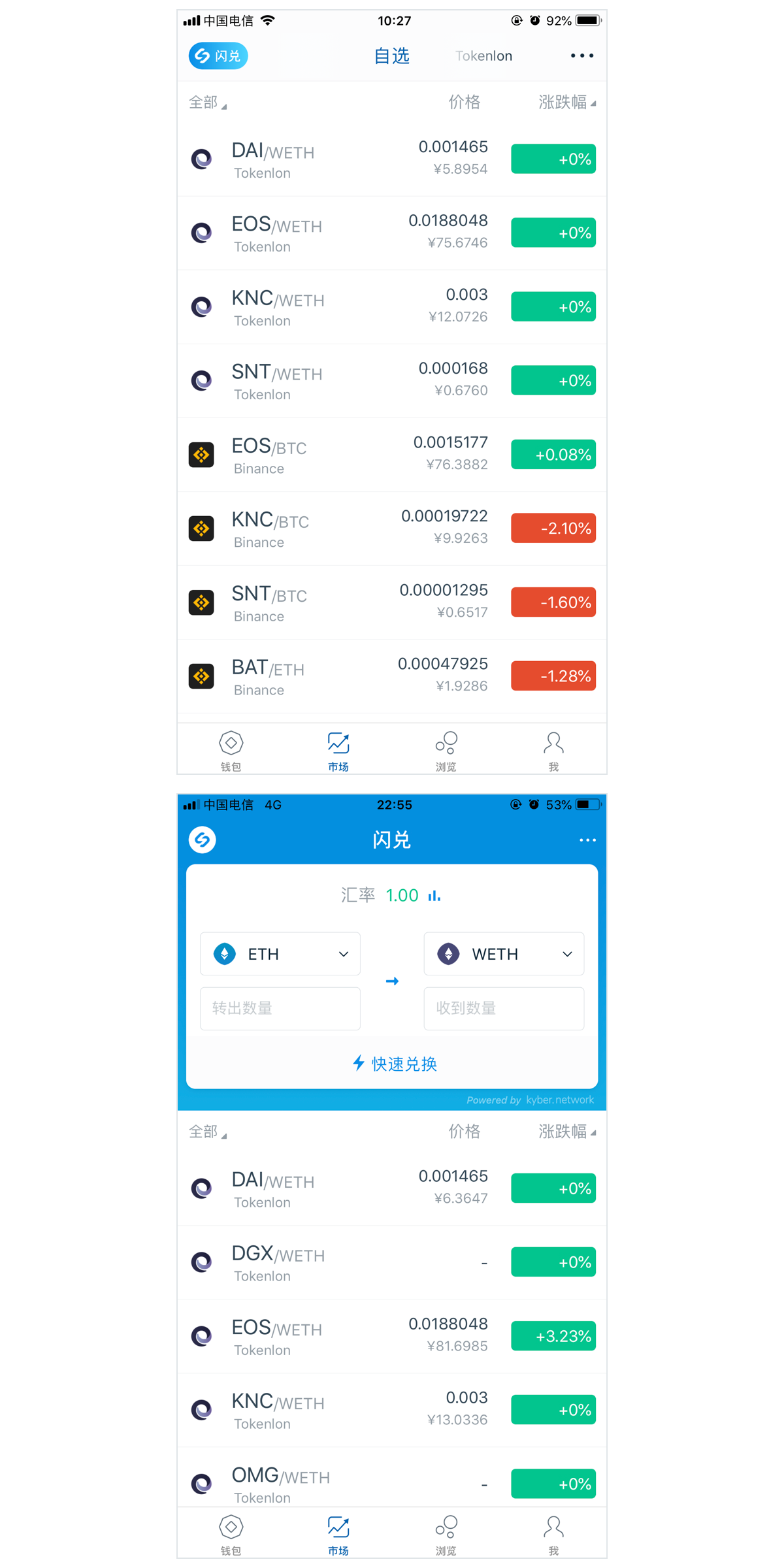 下载个imtoken钱包