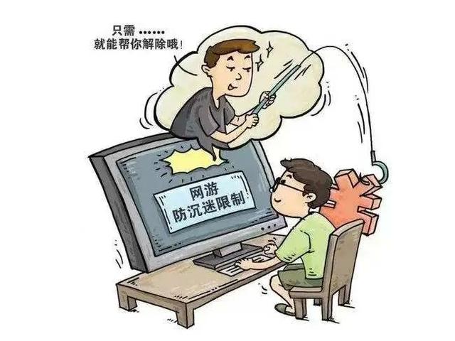 青少年沉迷网络游戏的危害