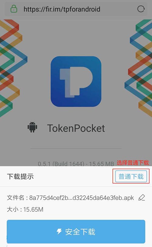 tp钱包苹果手机怎么下载