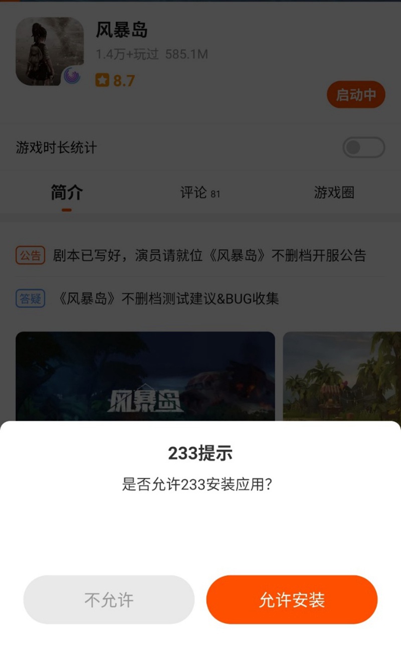 233乐园免费下载不用实名认证苹果版的简单介绍