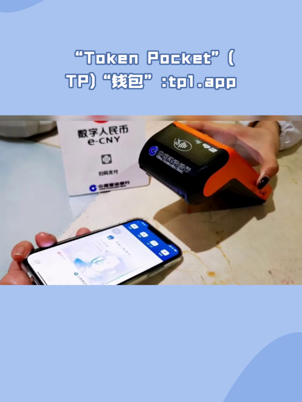 [最新tp钱包官网]tp钱包最新版下载