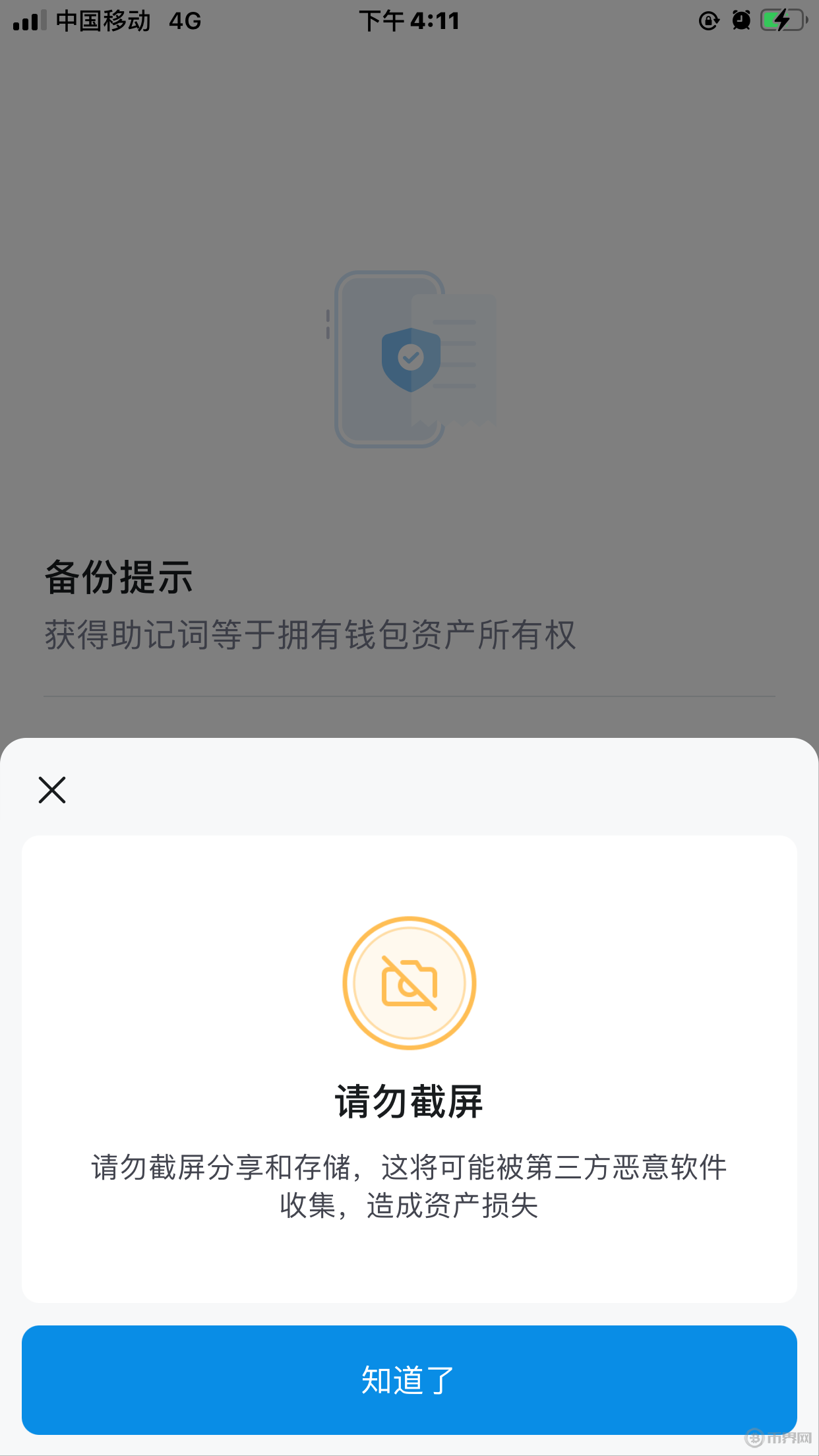 imtoken钱包下载安卓2_imtoken钱包下载安卓 浏