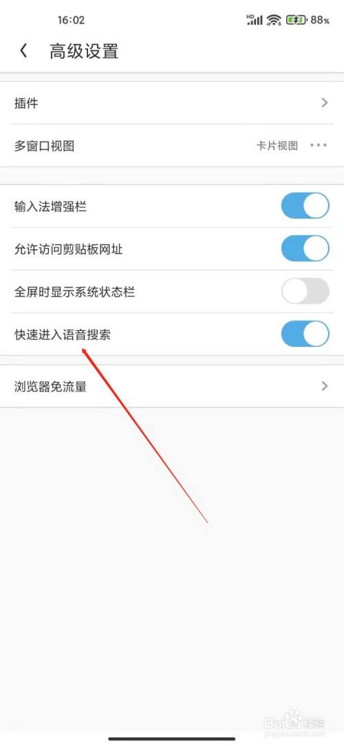 为什么用uc浏览器搜索会出现百度页面