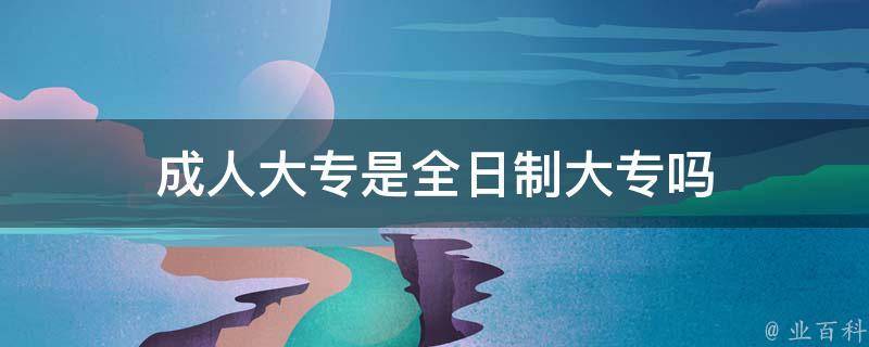 Telegram怎么开启成人模式_telegram解除敏感限