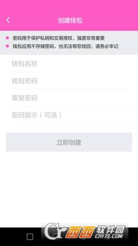im钱包苹果版app下载_imtoken钱包ios版下载v1