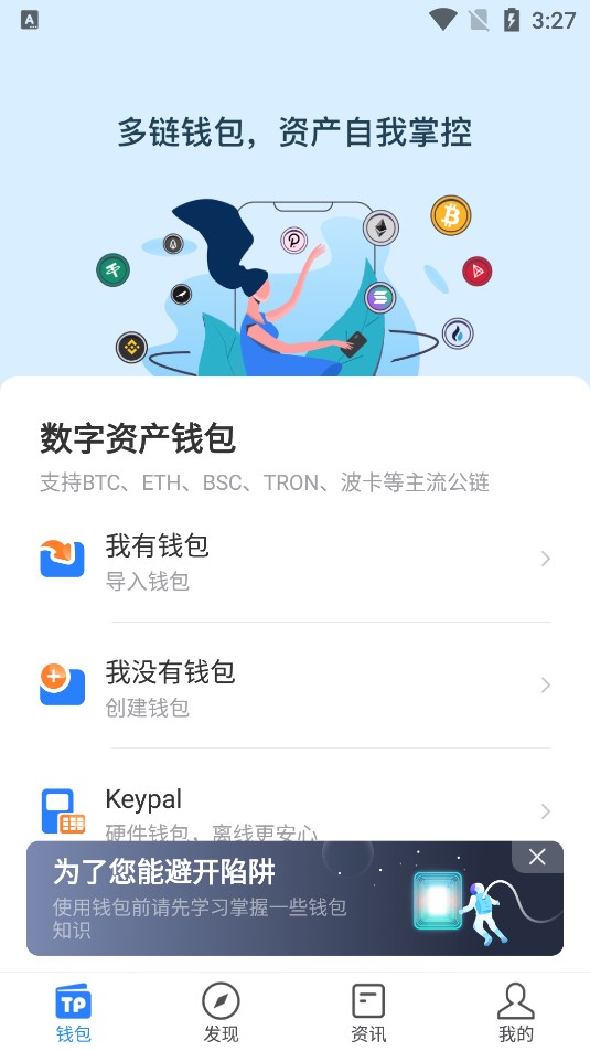 Tokenpocket钱包官网下载app的简单介绍