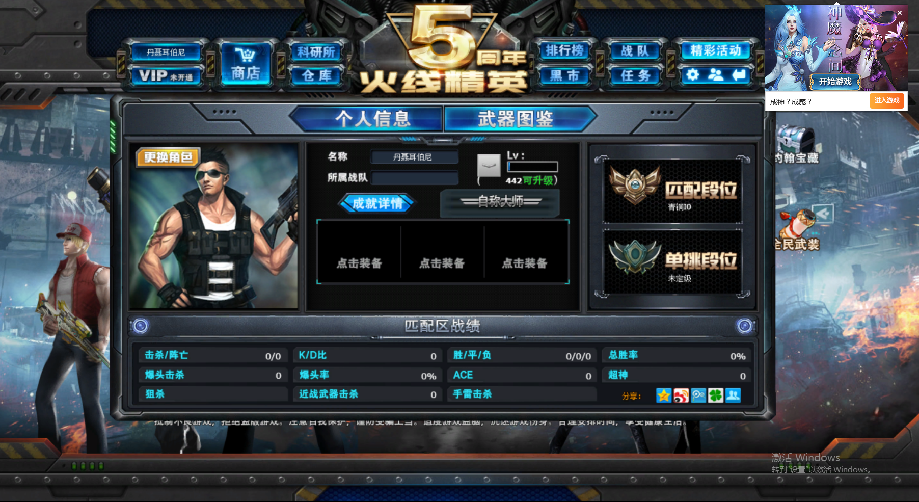 不用实名认证的,枪战游戏的简单介绍
