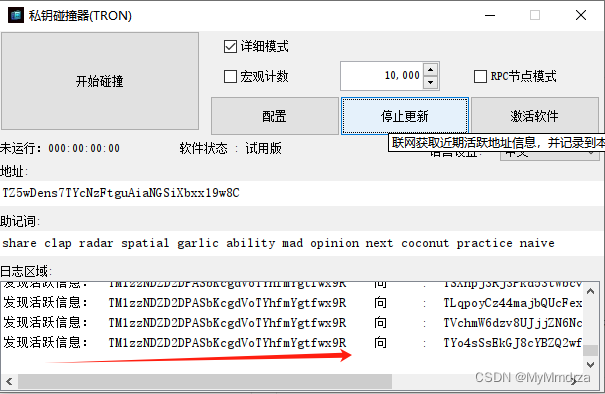 tp钱包助记词不匹配_tp钱包助记词怎么输入