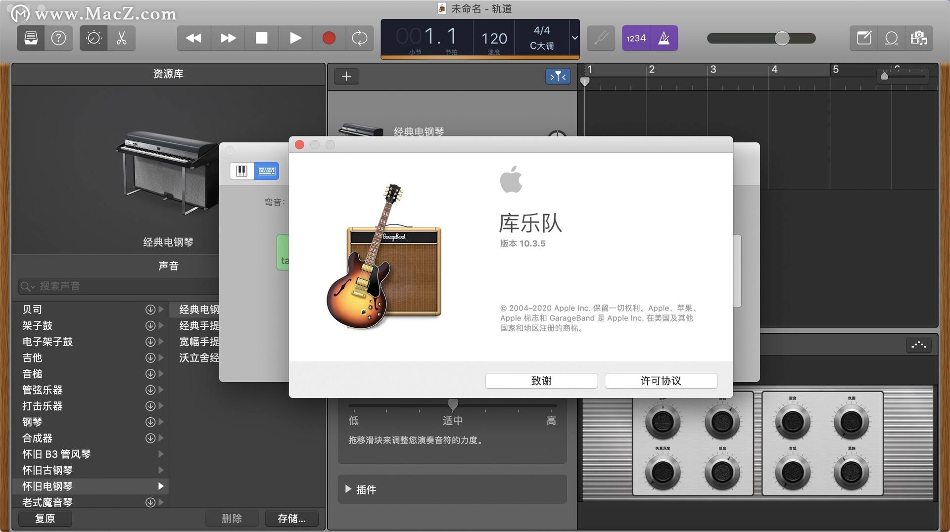 怎么下载歌曲到库乐队_库乐队怎么设置铃声苹果