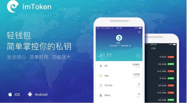 imtoken接口_imtoken接口文档