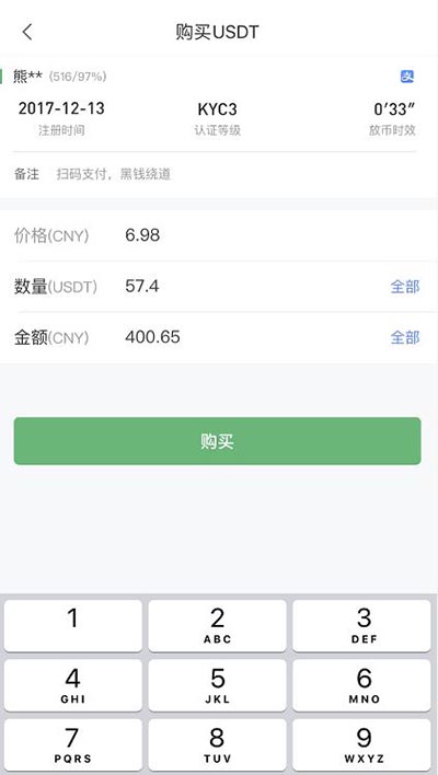 包含usdt怎么交易才能远离黑钱知乎的词条