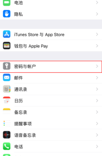 苹果手机下载软件需要密码怎么设置_苹果手机下载软件需要密码怎
