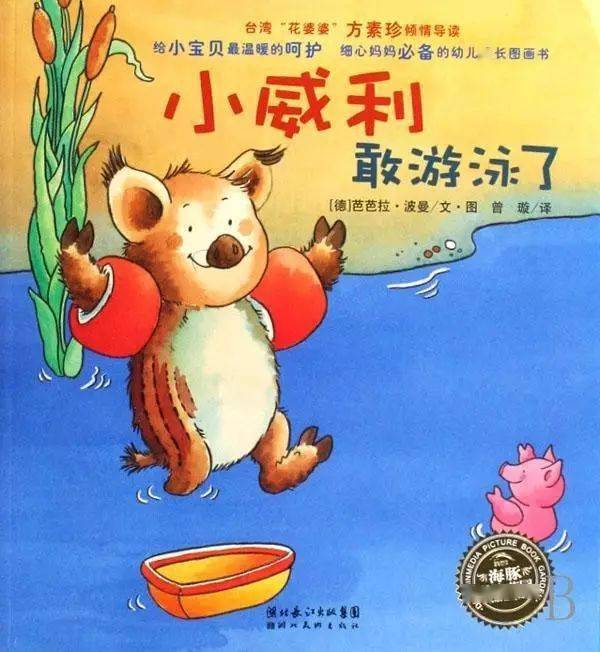 我认为他不会游泳的英文_他不会游泳我也不会英文翻译