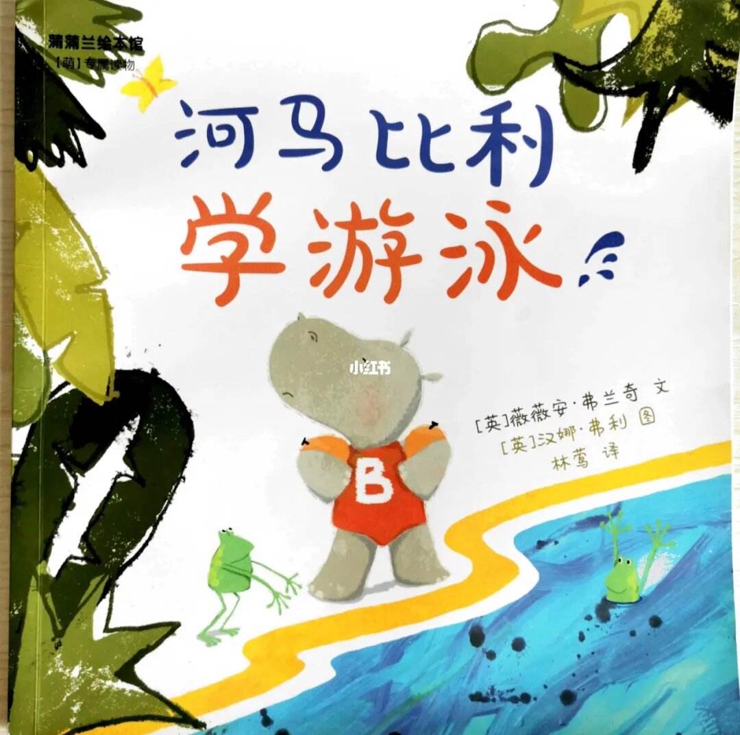 我认为他不会游泳的英文_他不会游泳我也不会英文翻译