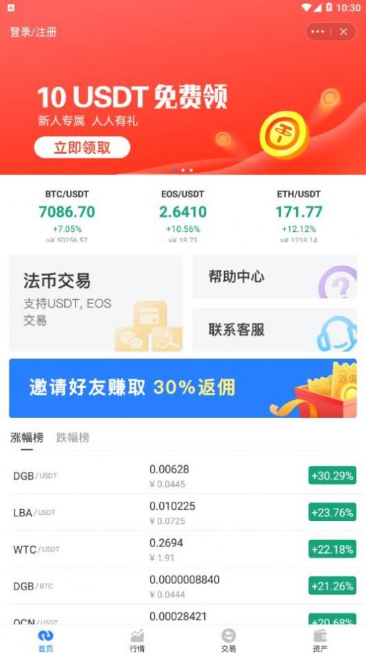 Tokenpocket下载官网地址_tokenpocket官网下载手机版