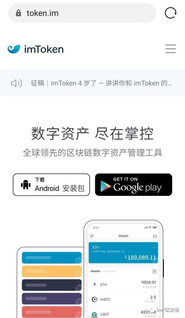 im钱包app官方安卓版下载_im钱包官网tokenim