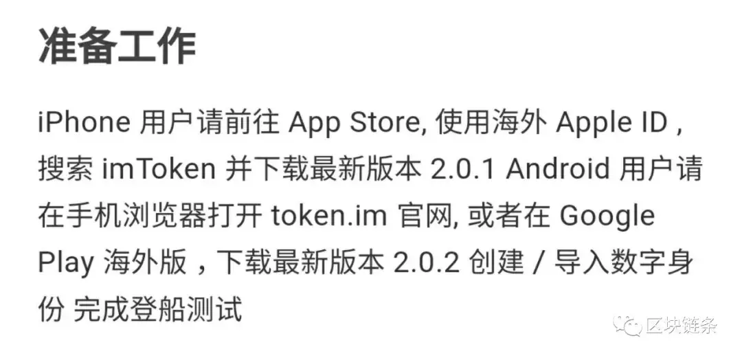 imtoken支持_imtoken支持闪电网络吗