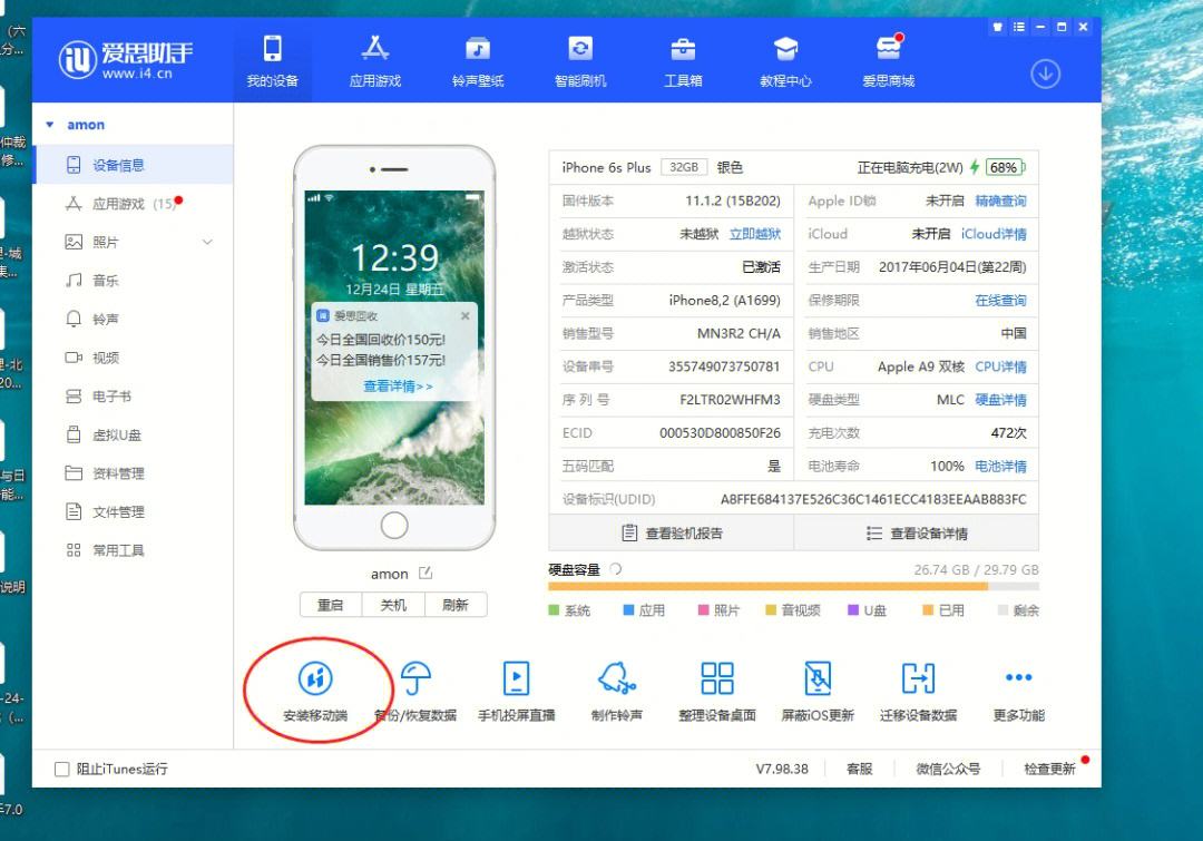 ios下载不了的软件怎么办_iphone下载不了的软件怎么办