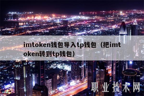 货币转imtoken_货币转换代码python