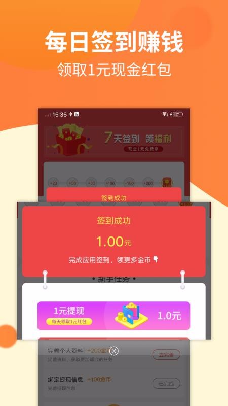 关注赚钱软件app_关注赚钱软件是什么套路