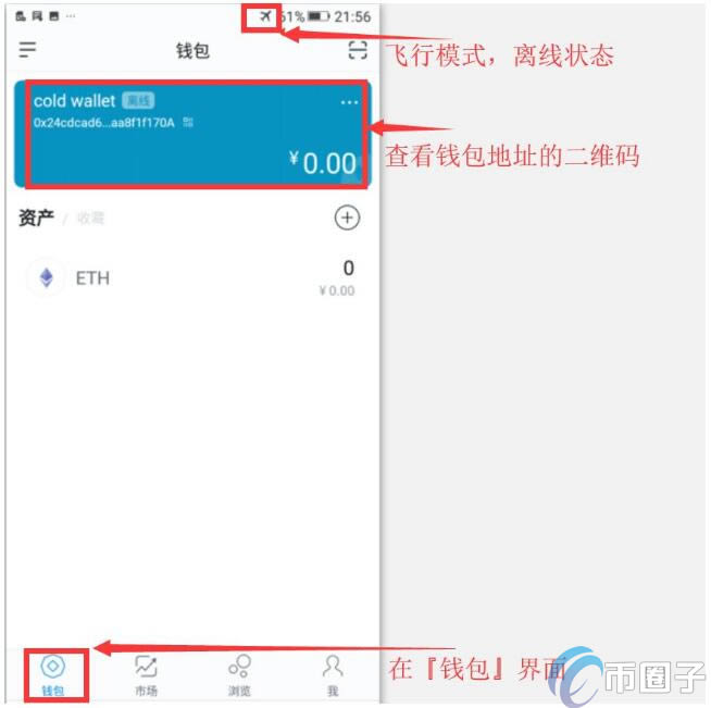 关于imtoken新版本钱包如何的信息
