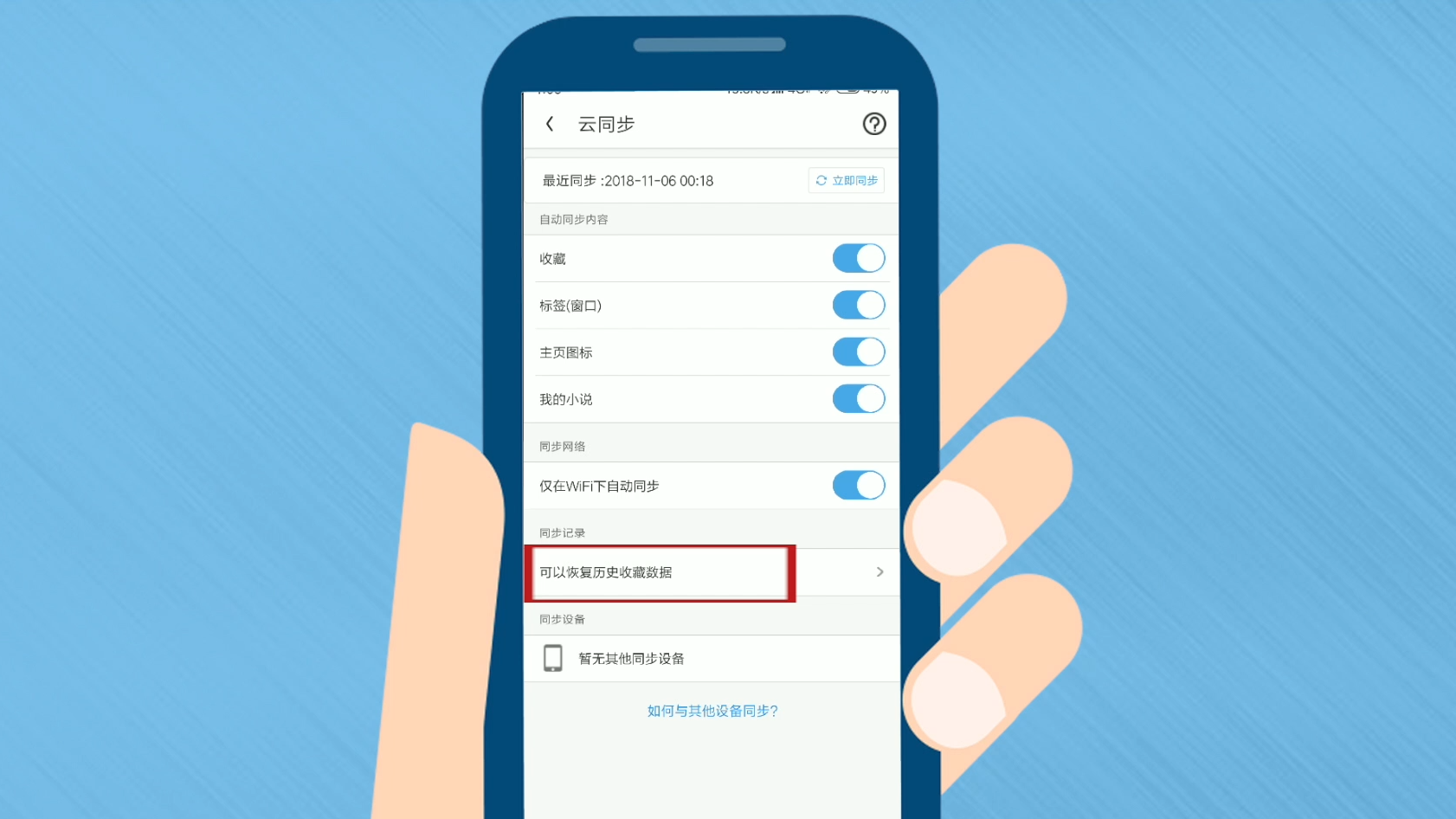 uc浏览器搜索记录删除怎么恢复