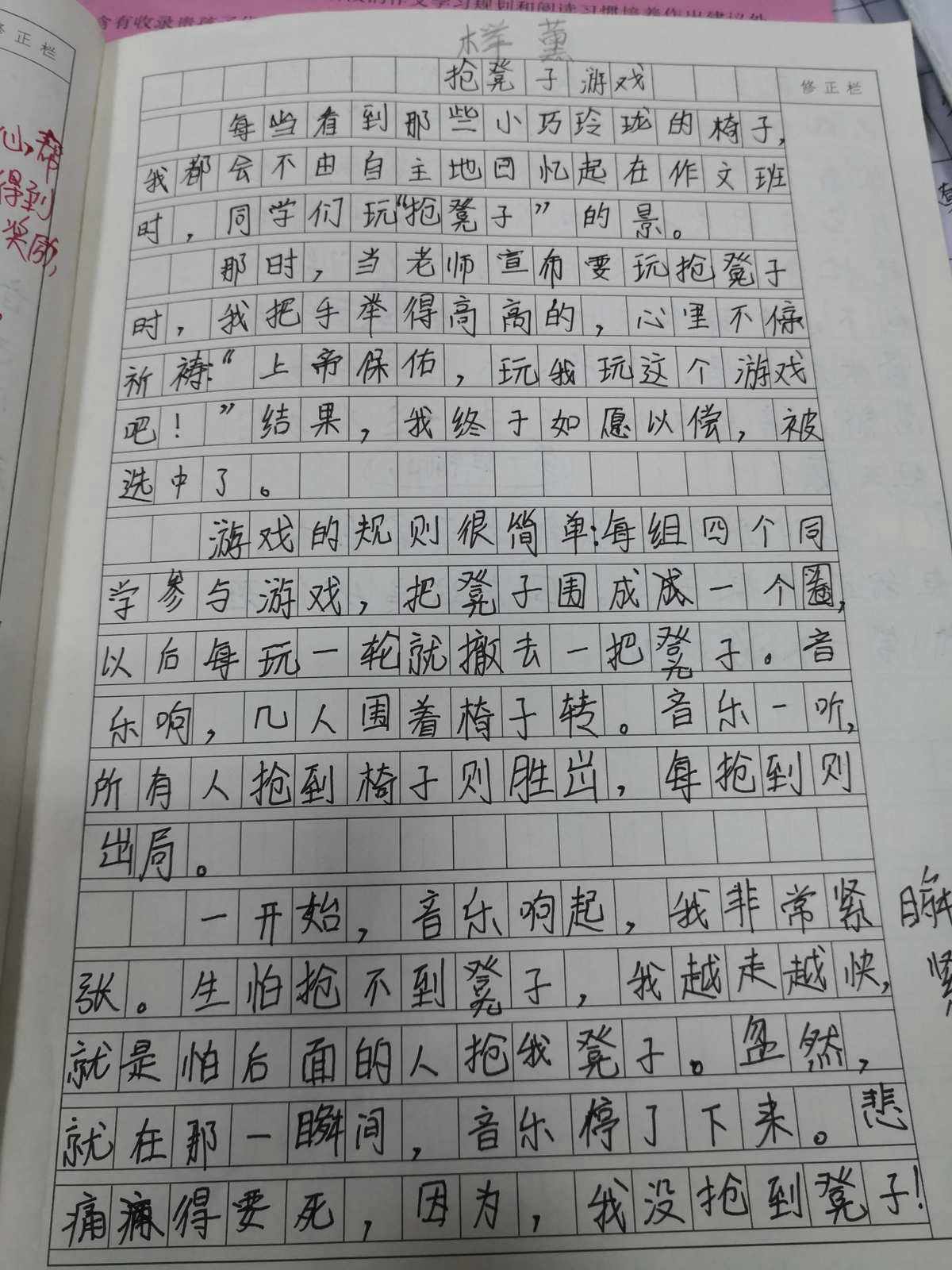 网络游戏让我学到了什么道理作文
