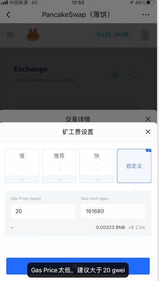 关于tokenpocket支付密码忘了的信息