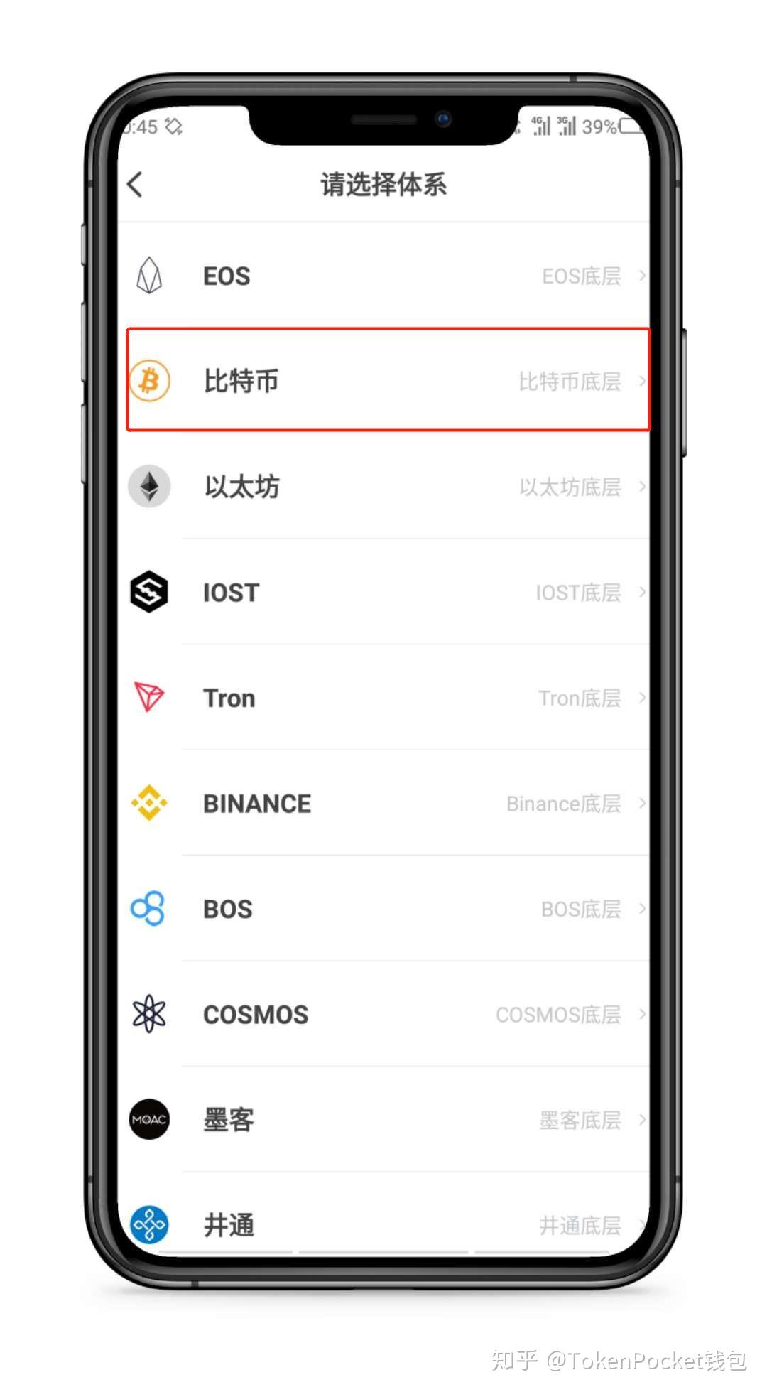 tokenpocket比特币的简单介绍