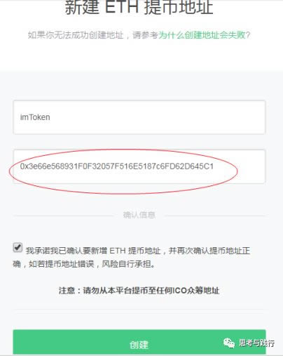 imtoken转币多久到账_imtoken的币突然被转出