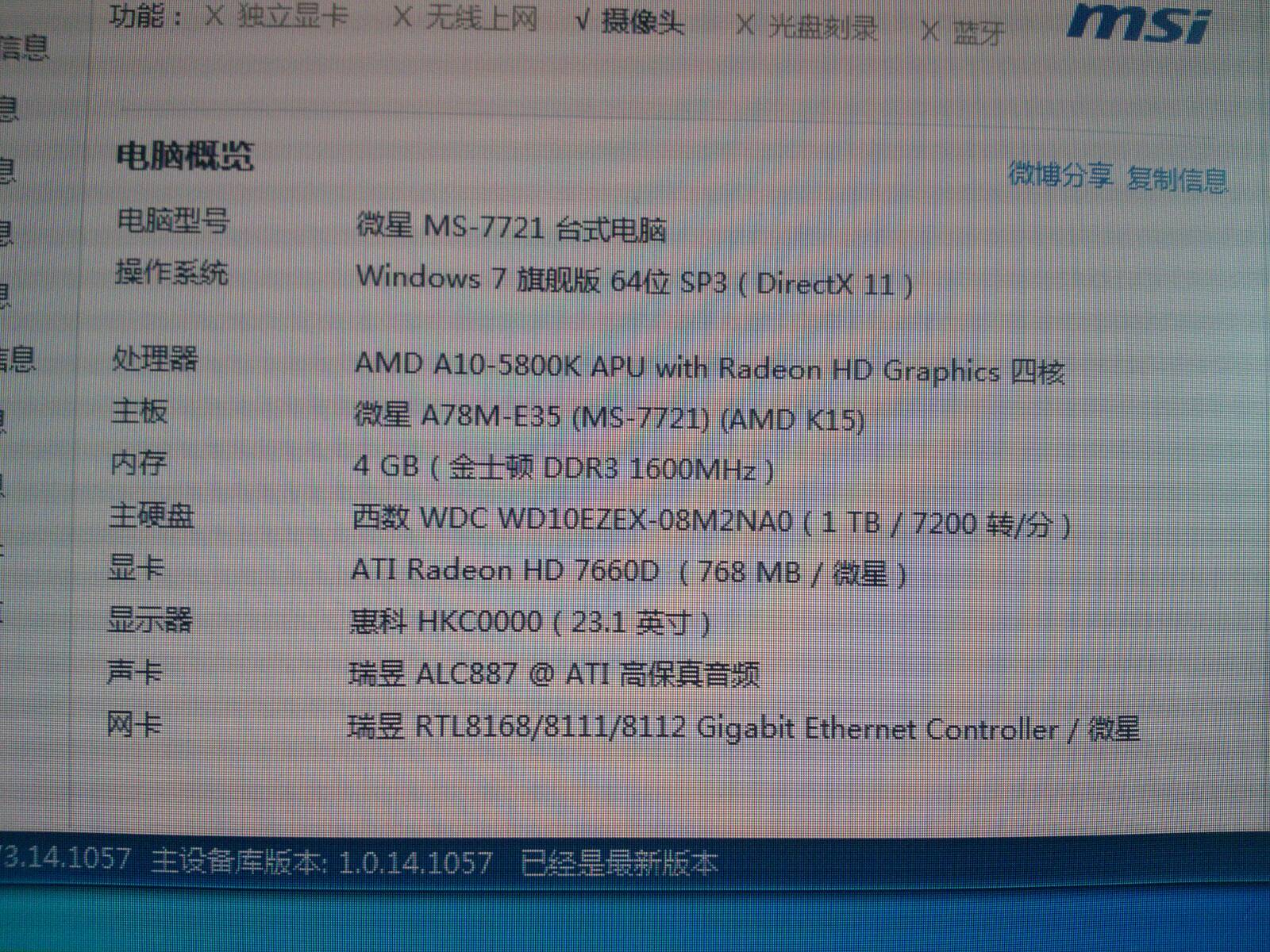 大型单机游戏电脑配置推荐的简单介绍