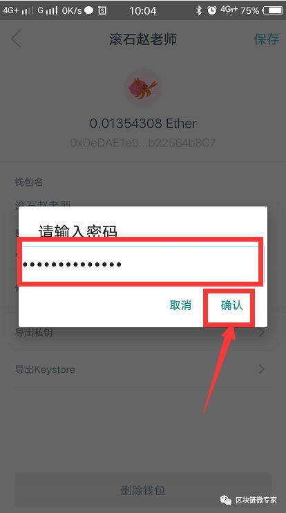 imtoken钱包怎么用不了了_imtoken钱包为什么下载
