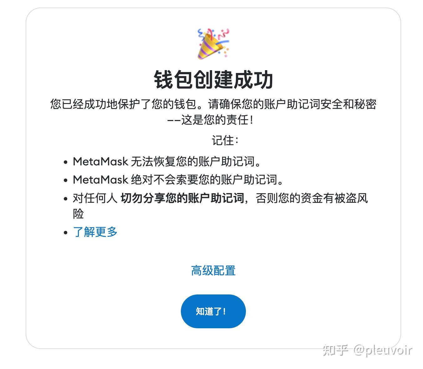 小狐狸钱包怎么找回账户密码_小狐狸钱包怎么找回账户密码忘了