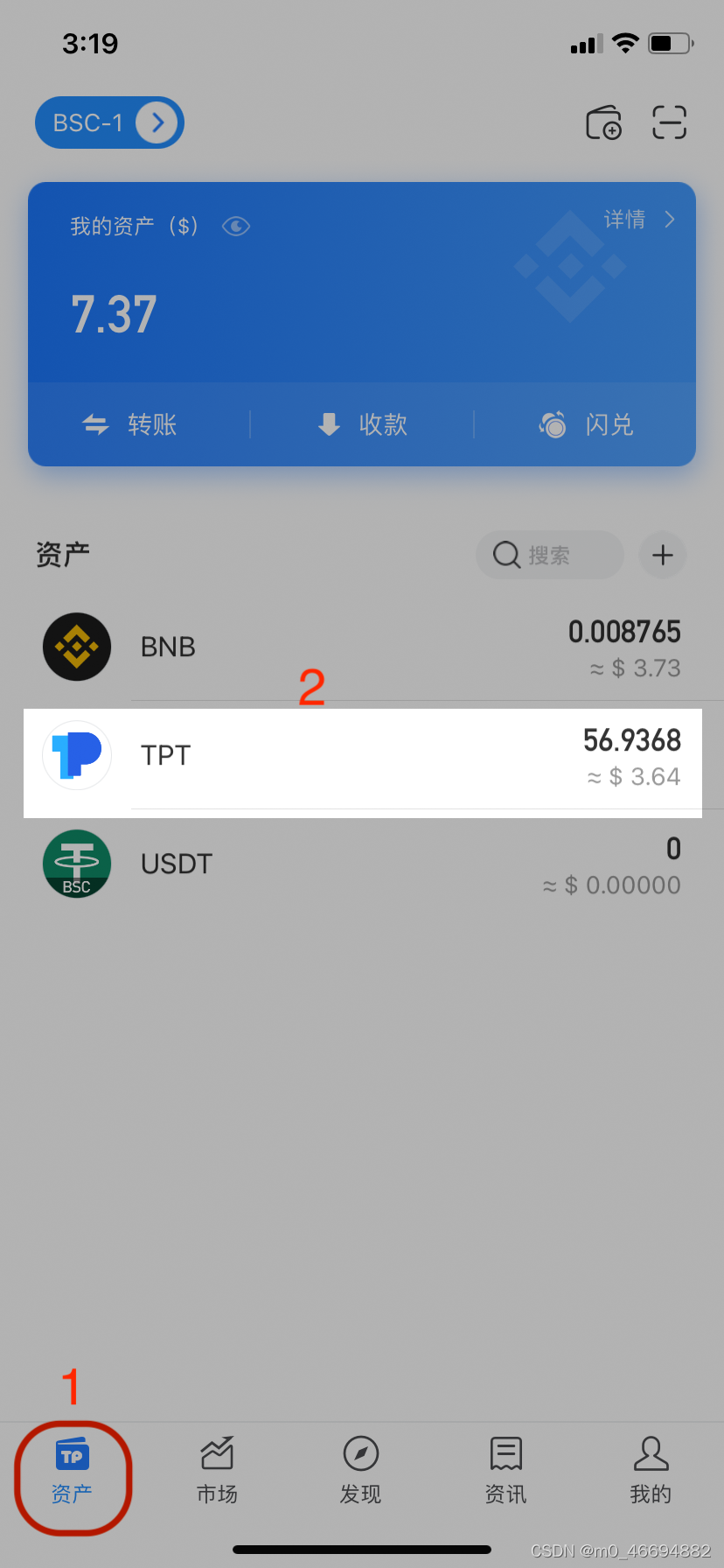 关于tp钱包下载app手机的信息