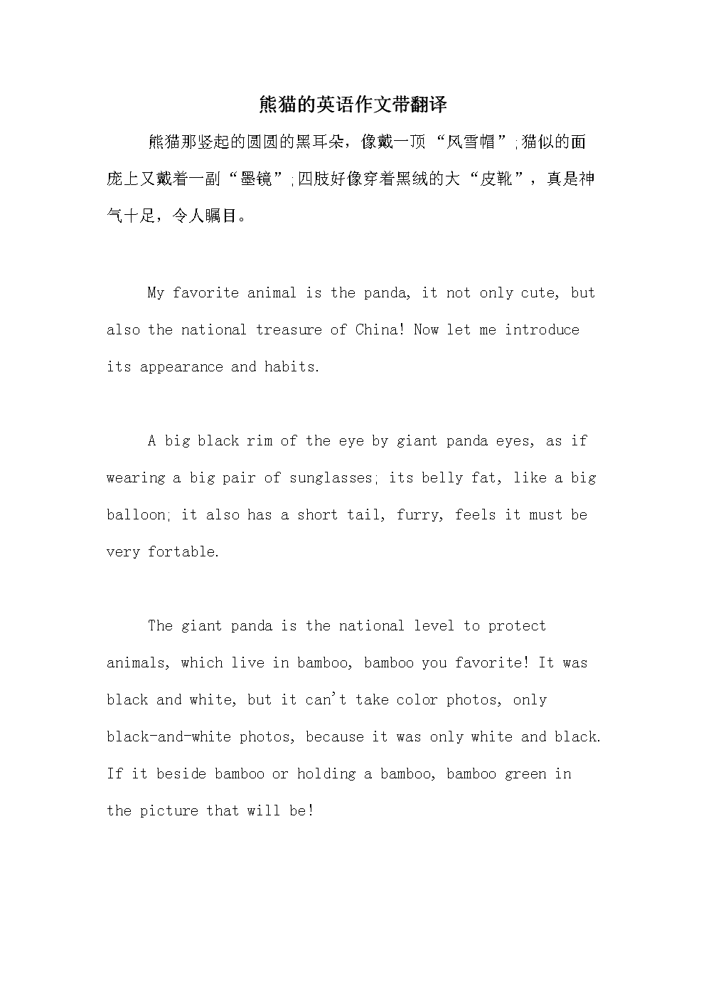 网络游戏的利弊英语作文带翻译_网络游戏的利与弊英语作文120字