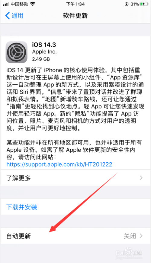 苹果手机下载不了软件怎么回事密码也是错的_苹果手机下载软件时