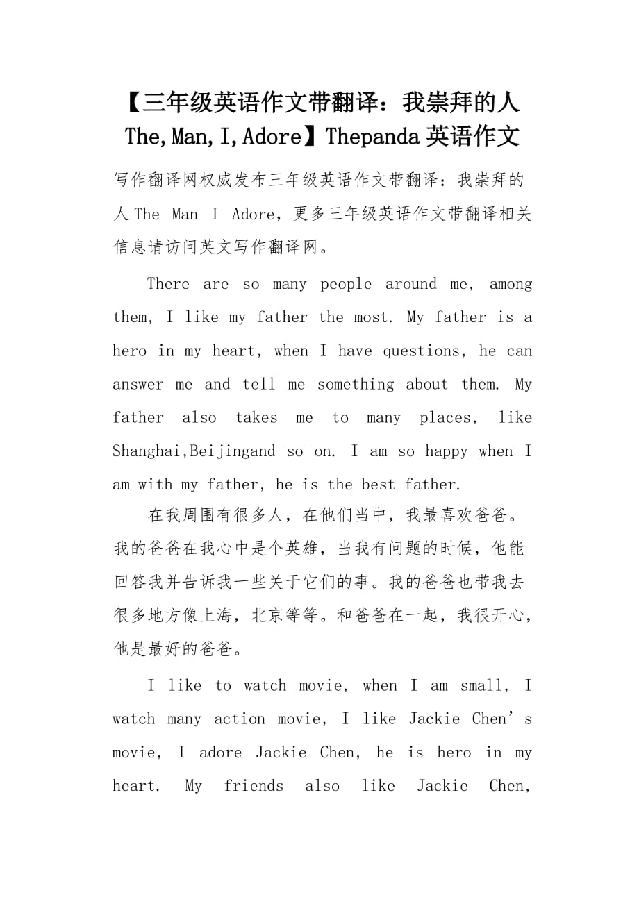 网络游戏英语作文带翻译怎么写_网络游戏英语作文带翻译怎么写好