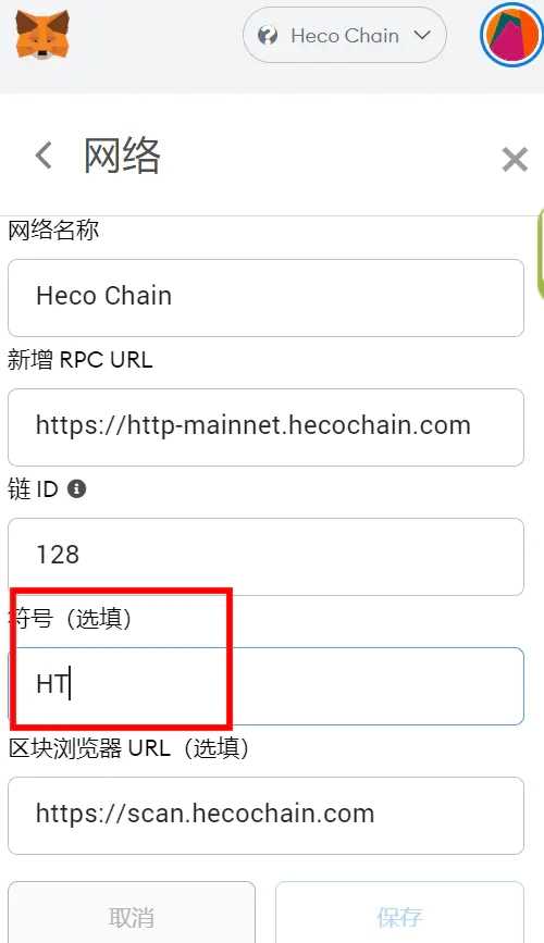 小狐狸钱包怎么配置网络密码设置_小狐狸钱包怎么配置网络密码设置方法