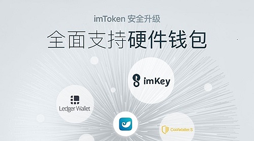 下载imtoken钱包ios_imtoken钱包app官方下载