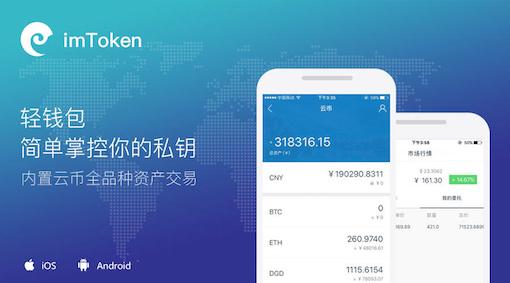 下载imtoken钱包ios_imtoken钱包app官方下载